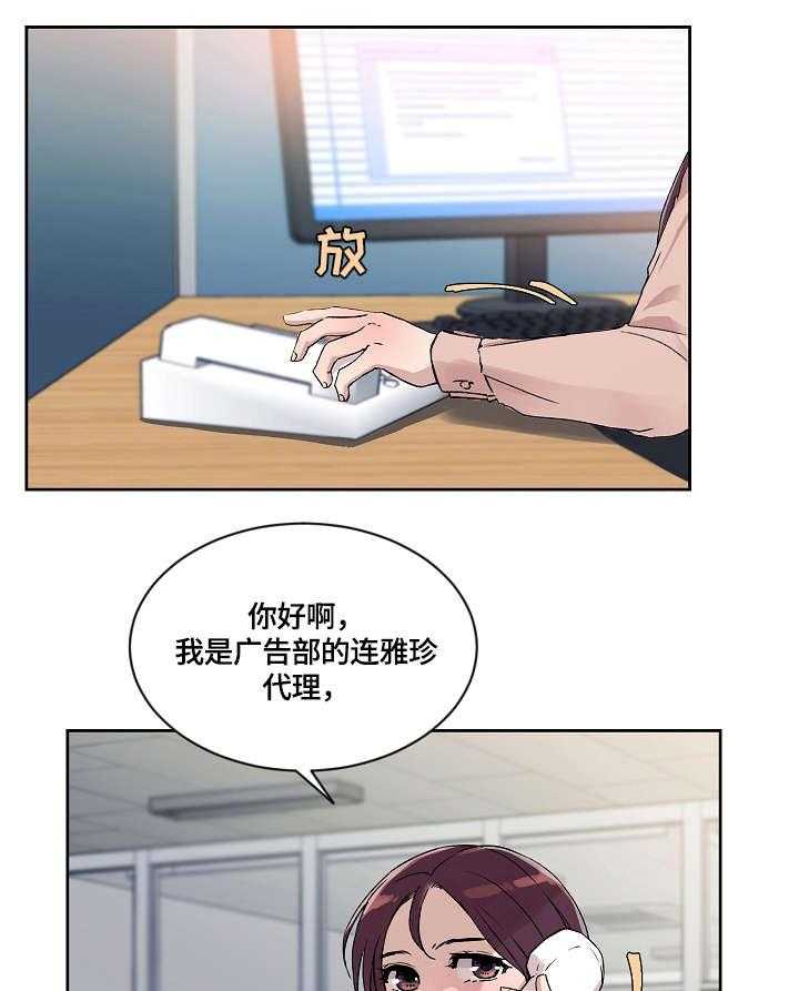 《溢或缺》第21话 21_报告 第17页