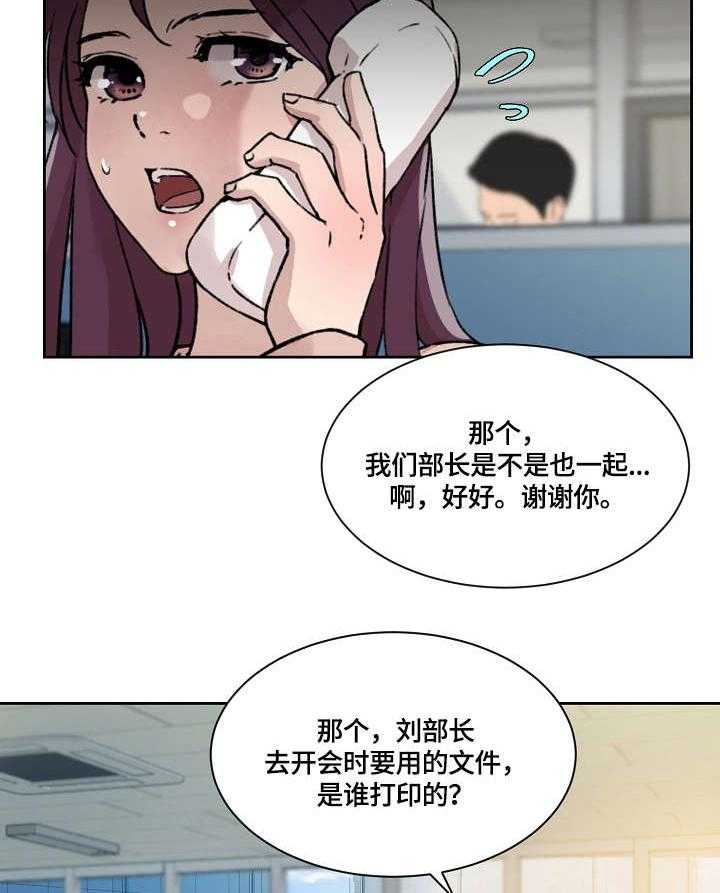 《溢或缺》第21话 21_报告 第19页