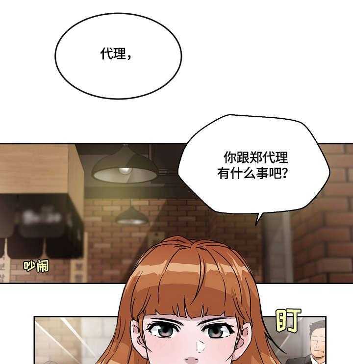 《溢或缺》第21话 21_报告 第1页