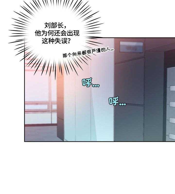 《溢或缺》第21话 21_报告 第24页