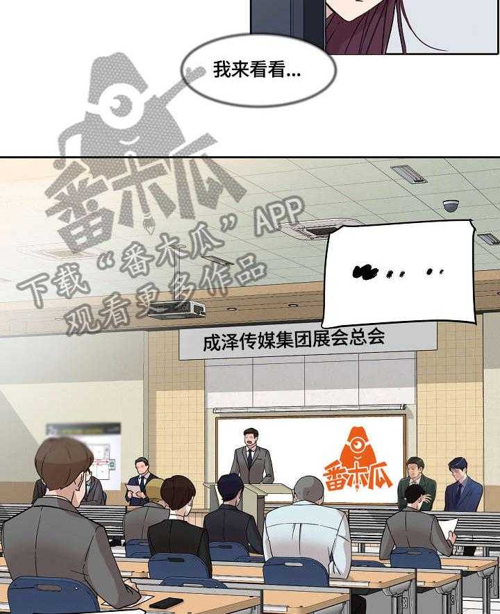 《溢或缺》第21话 21_报告 第26页