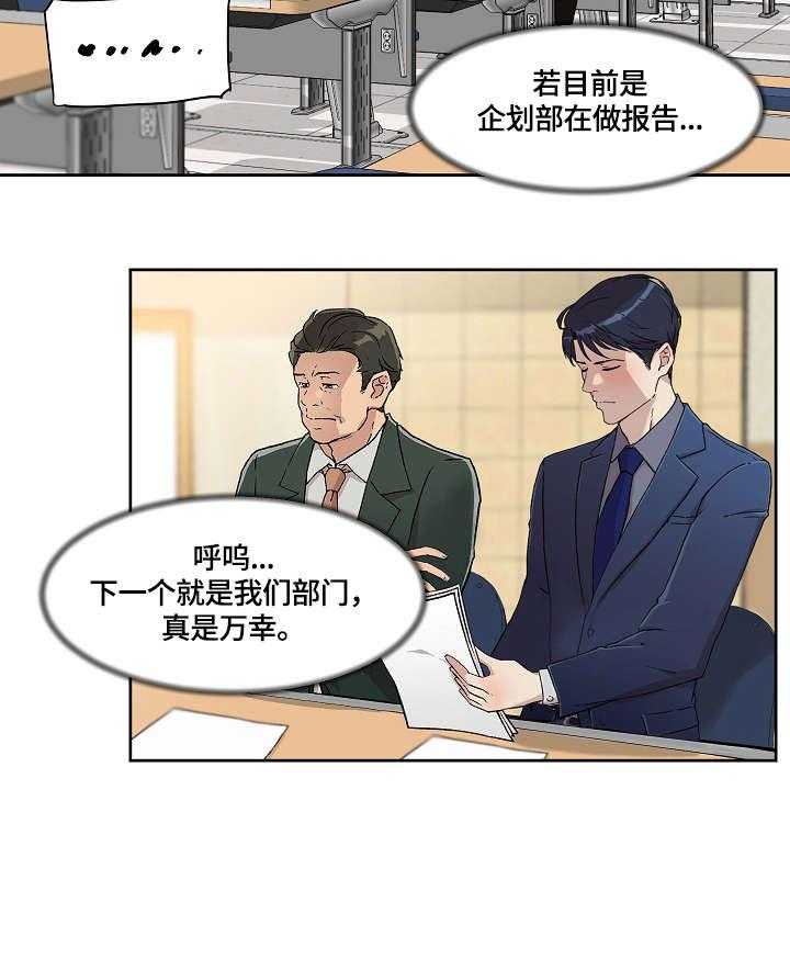 《溢或缺》第21话 21_报告 第27页