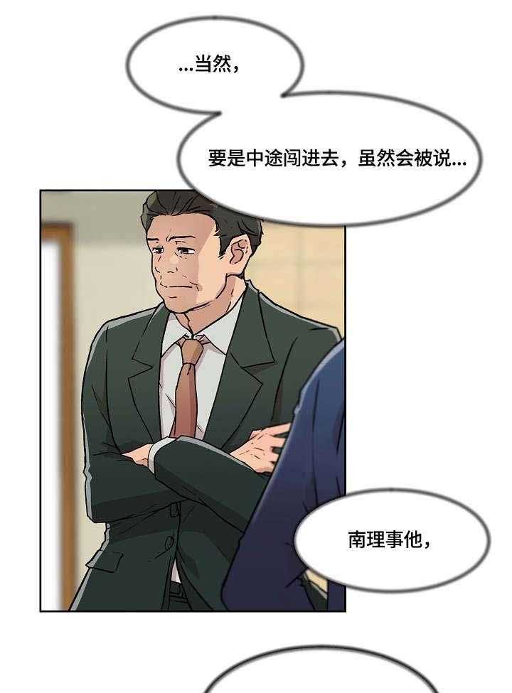 《溢或缺》第21话 21_报告 第28页