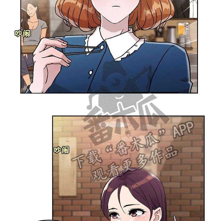 《溢或缺》第21话 21_报告 第2页