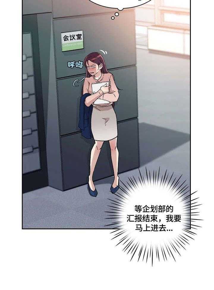 《溢或缺》第21话 21_报告 第30页