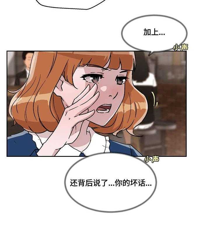 《溢或缺》第21话 21_报告 第6页