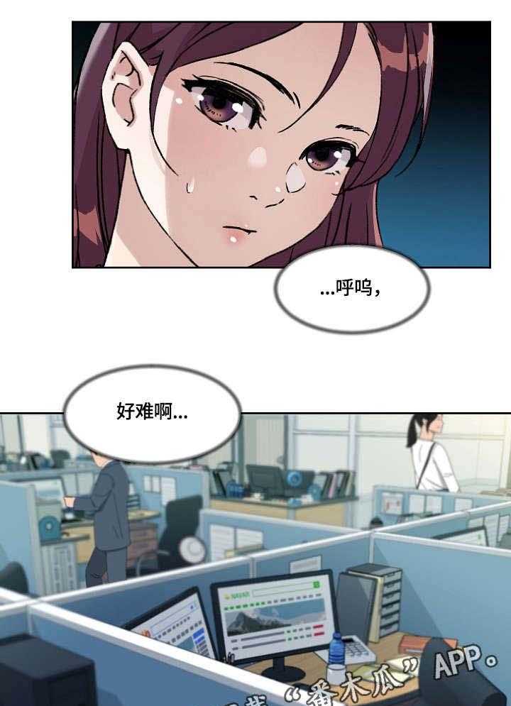 《溢或缺》第21话 21_报告 第9页