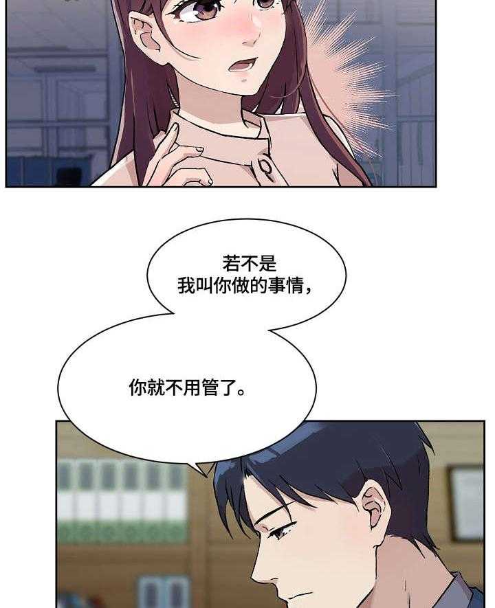 《溢或缺》第23话 23_吃饭 第10页