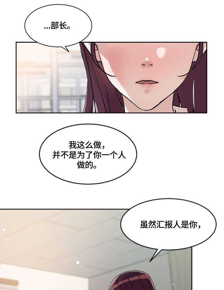 《溢或缺》第23话 23_吃饭 第12页