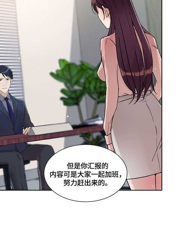 《溢或缺》第23话 23_吃饭 第13页
