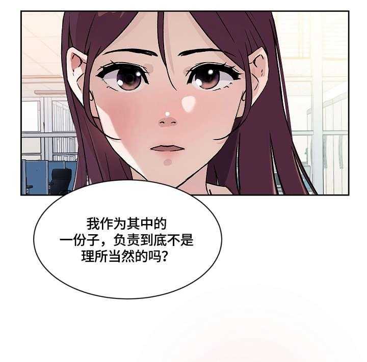 《溢或缺》第23话 23_吃饭 第14页