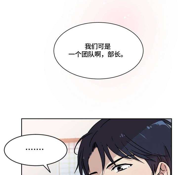 《溢或缺》第23话 23_吃饭 第15页