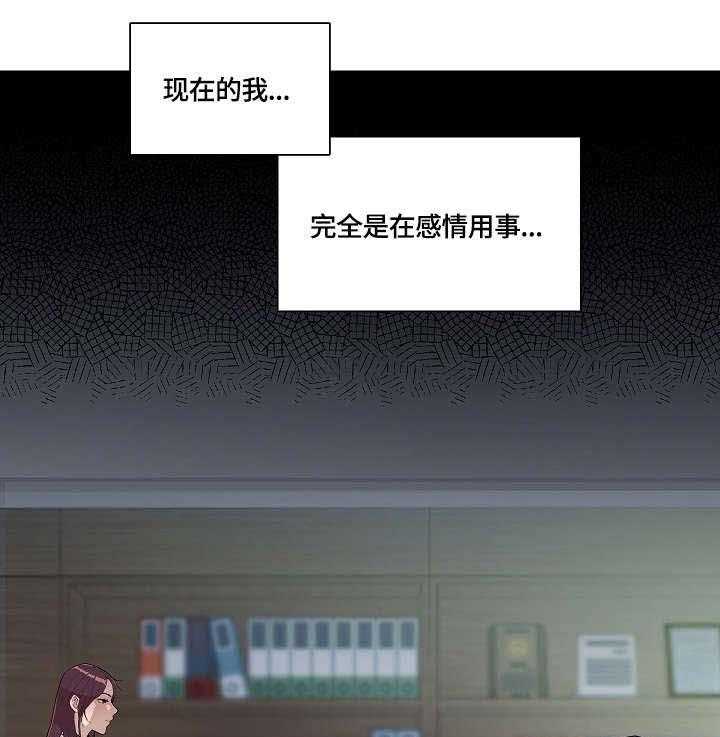 《溢或缺》第23话 23_吃饭 第17页