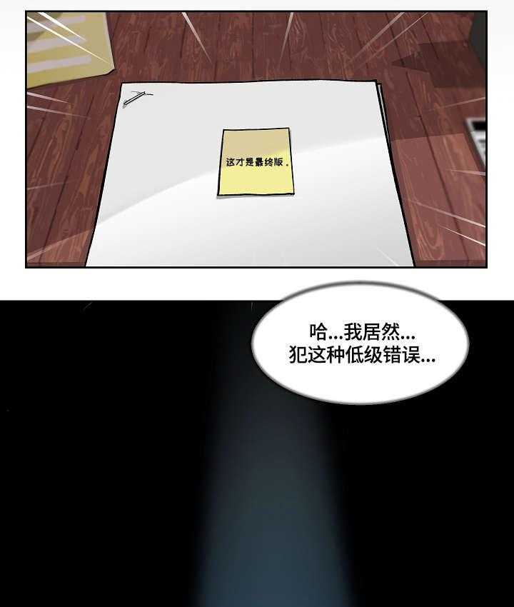 《溢或缺》第23话 23_吃饭 第1页