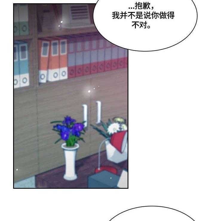 《溢或缺》第23话 23_吃饭 第21页