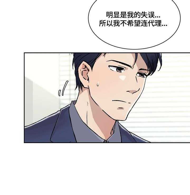 《溢或缺》第23话 23_吃饭 第22页