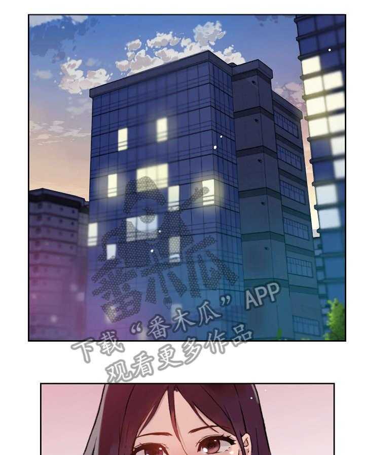 《溢或缺》第23话 23_吃饭 第28页