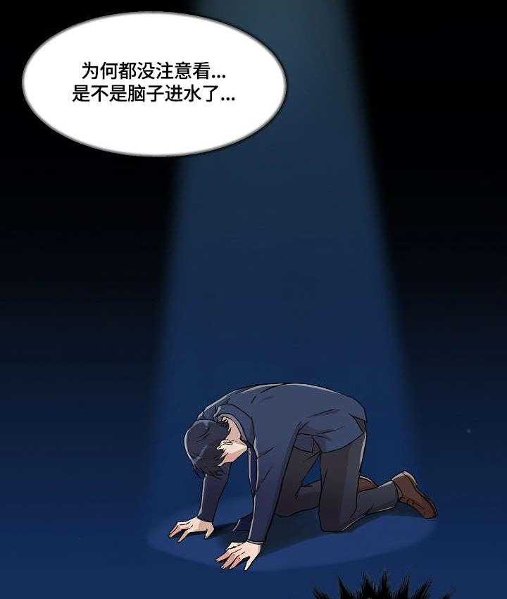 《溢或缺》第23话 23_吃饭 第2页
