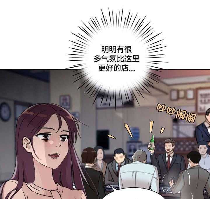 《溢或缺》第23话 23_吃饭 第34页