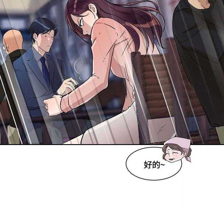 《溢或缺》第23话 23_吃饭 第36页