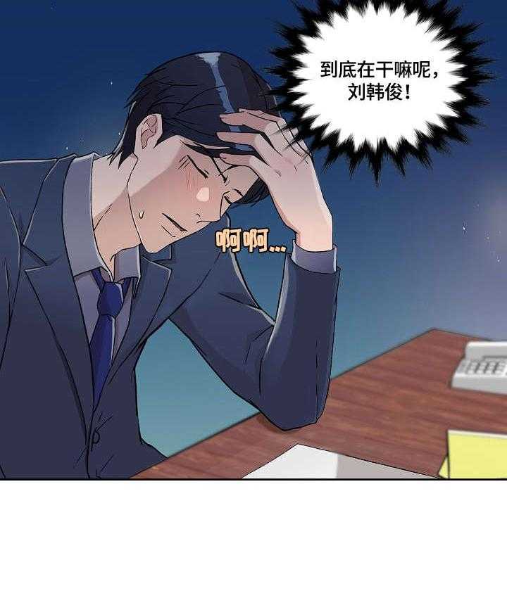 《溢或缺》第23话 23_吃饭 第3页