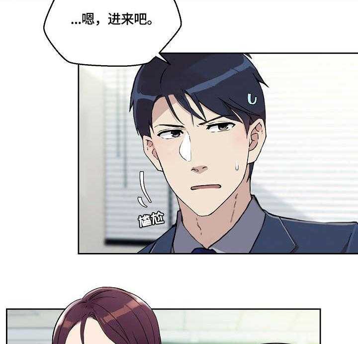 《溢或缺》第23话 23_吃饭 第5页