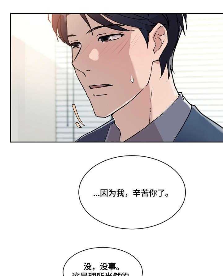 《溢或缺》第23话 23_吃饭 第7页