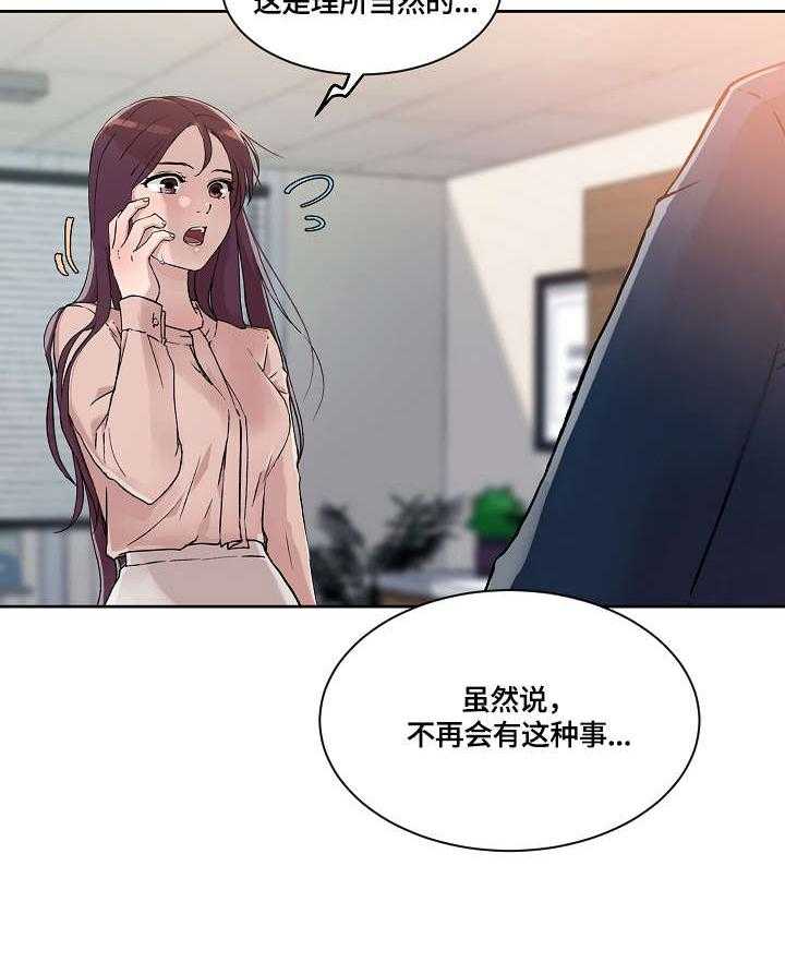 《溢或缺》第23话 23_吃饭 第8页