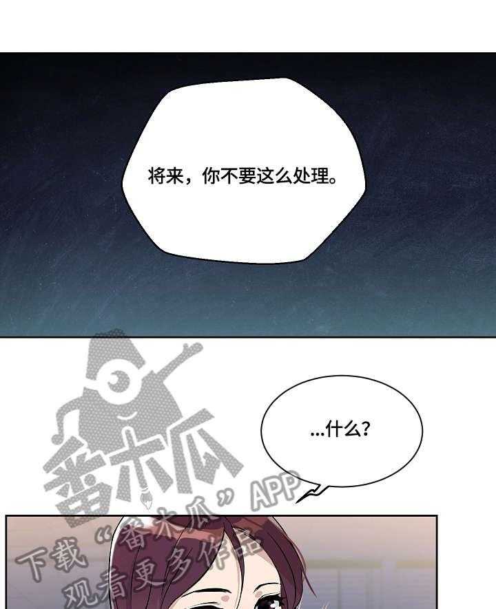 《溢或缺》第23话 23_吃饭 第9页