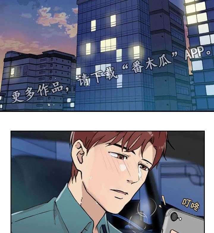 《溢或缺》第19话 19_视频 第16页