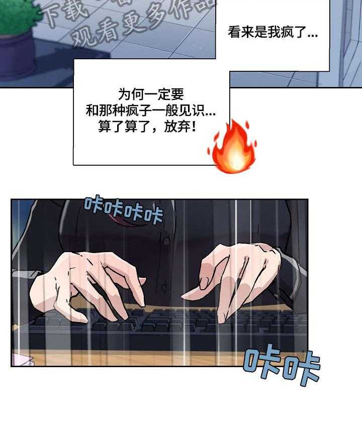 《溢或缺》第19话 19_视频 第4页