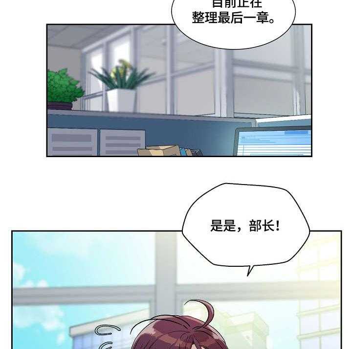 《溢或缺》第20话 20_整合 第12页