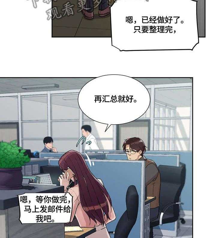 《溢或缺》第20话 20_整合 第15页