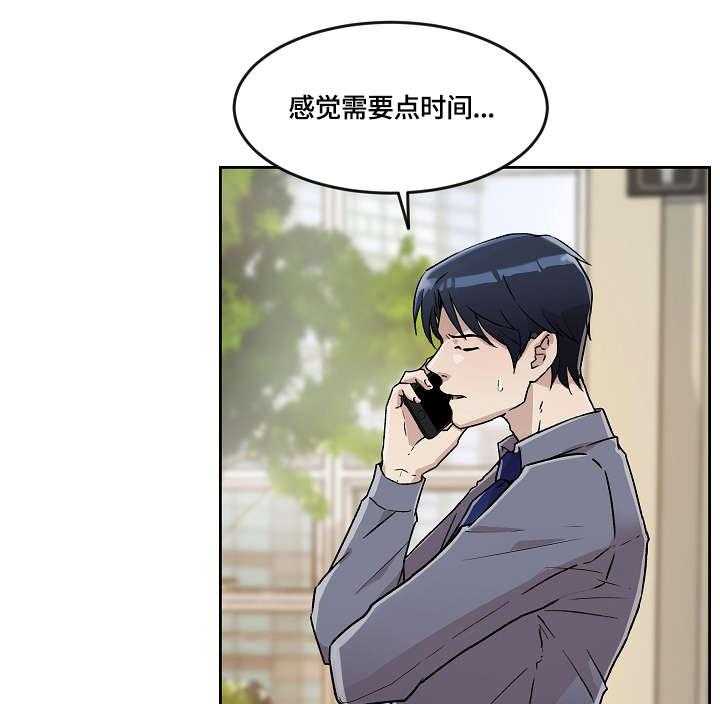 《溢或缺》第20话 20_整合 第17页