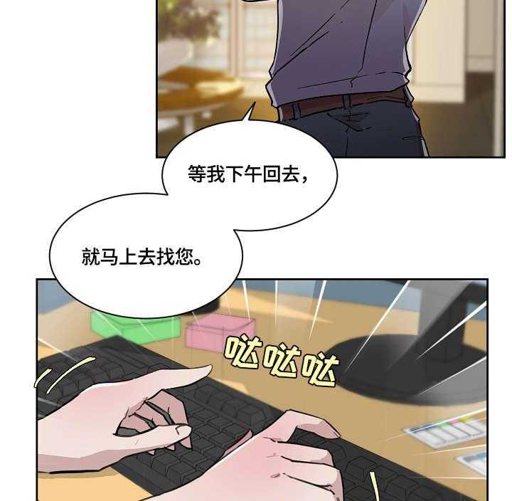 《溢或缺》第20话 20_整合 第18页