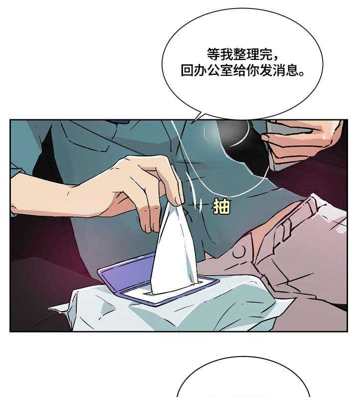 《溢或缺》第20话 20_整合 第1页