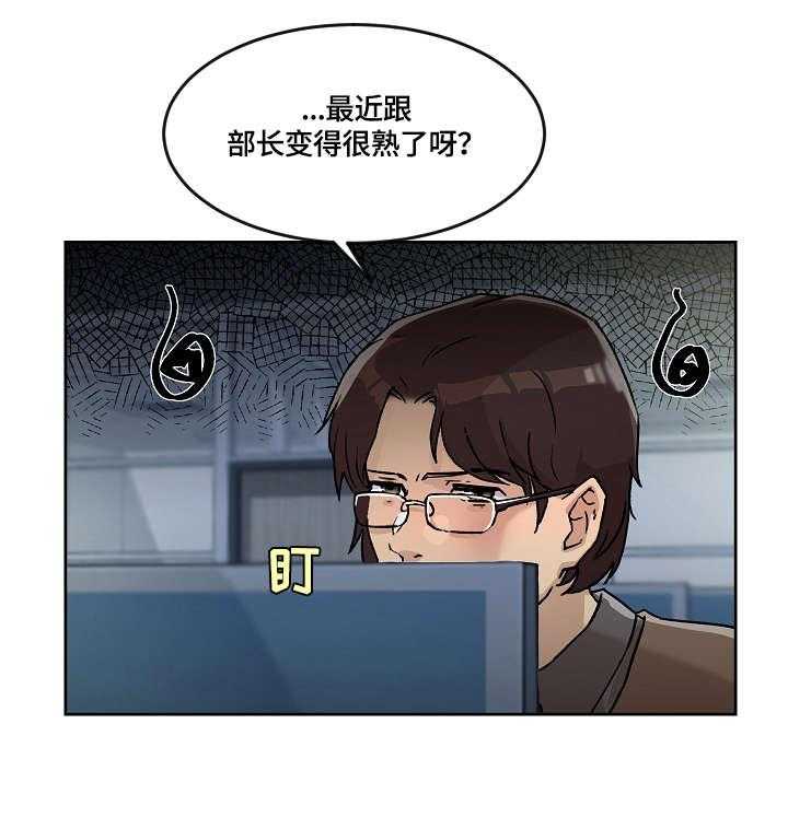 《溢或缺》第20话 20_整合 第20页