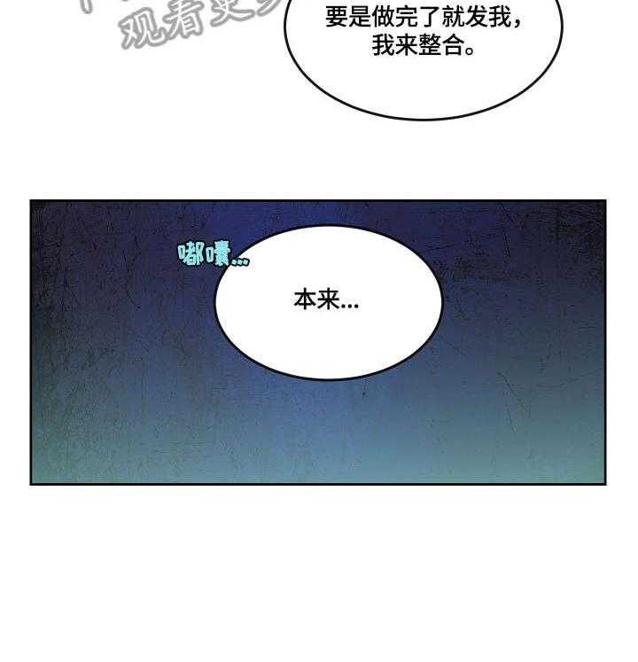 《溢或缺》第20话 20_整合 第22页