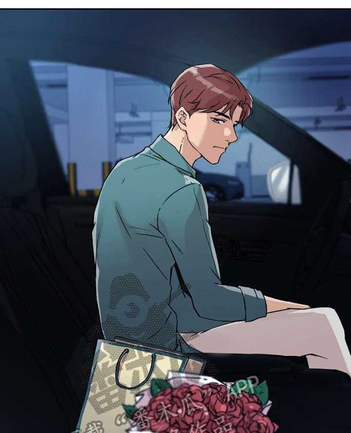 《溢或缺》第20话 20_整合 第4页