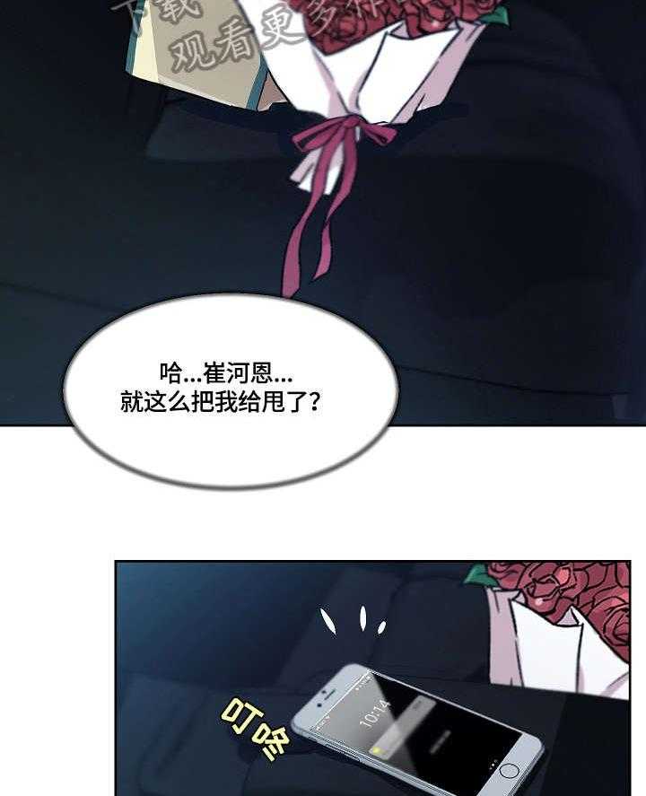 《溢或缺》第20话 20_整合 第5页