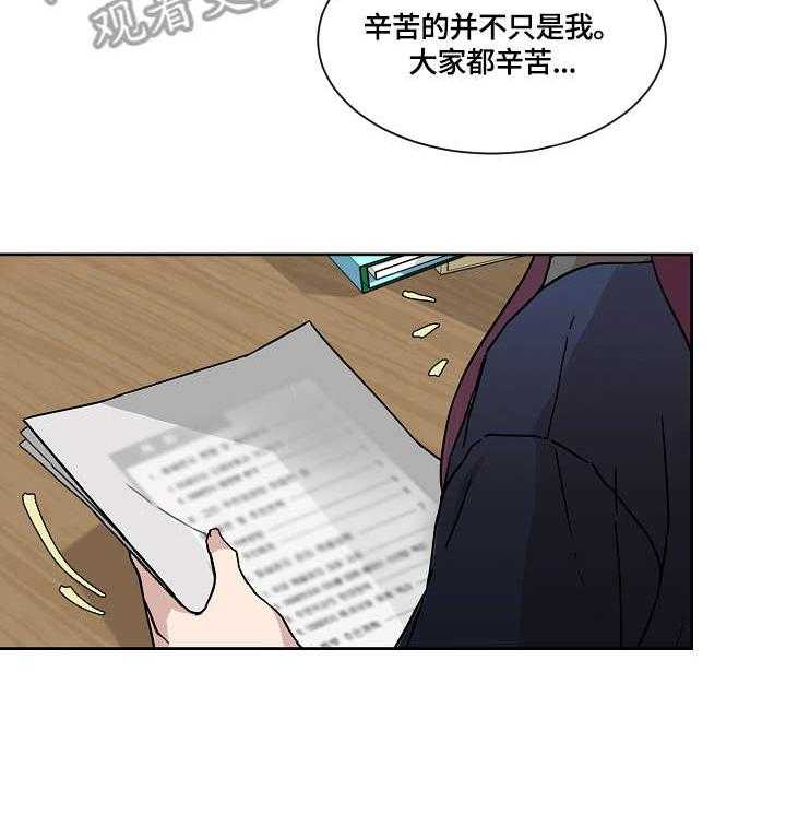 《溢或缺》第18话 18_检查 第12页