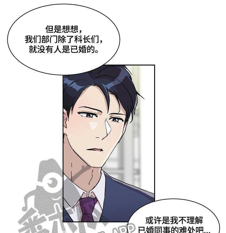 《溢或缺》第18话 18_检查 第16页