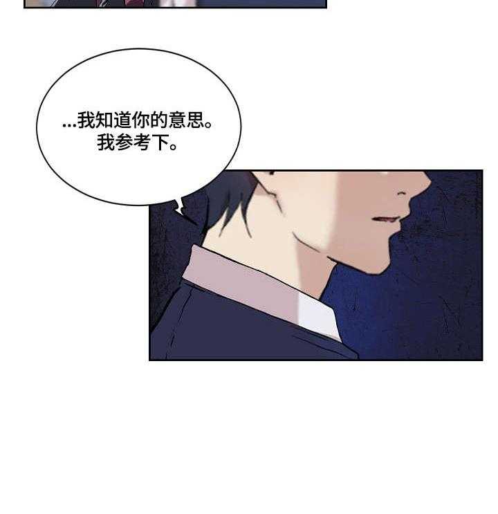 《溢或缺》第18话 18_检查 第18页
