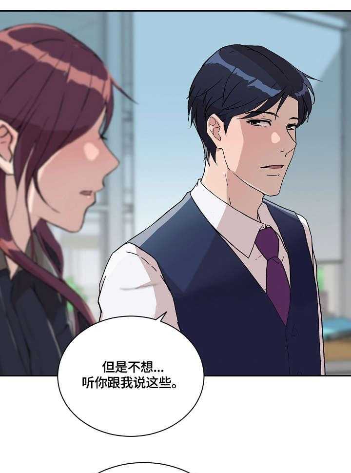 《溢或缺》第18话 18_检查 第19页
