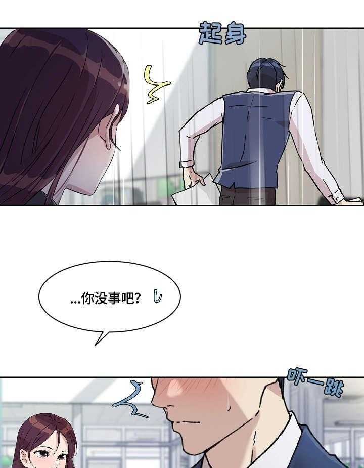 《溢或缺》第18话 18_检查 第1页