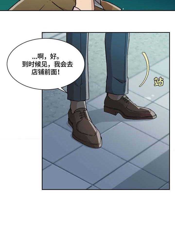 《溢或缺》第18话 18_检查 第26页