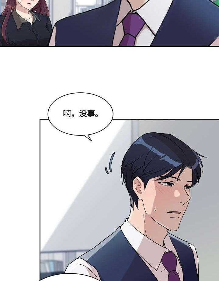 《溢或缺》第18话 18_检查 第2页