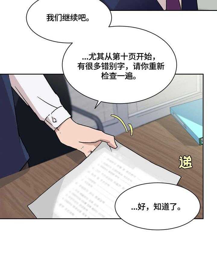 《溢或缺》第18话 18_检查 第3页
