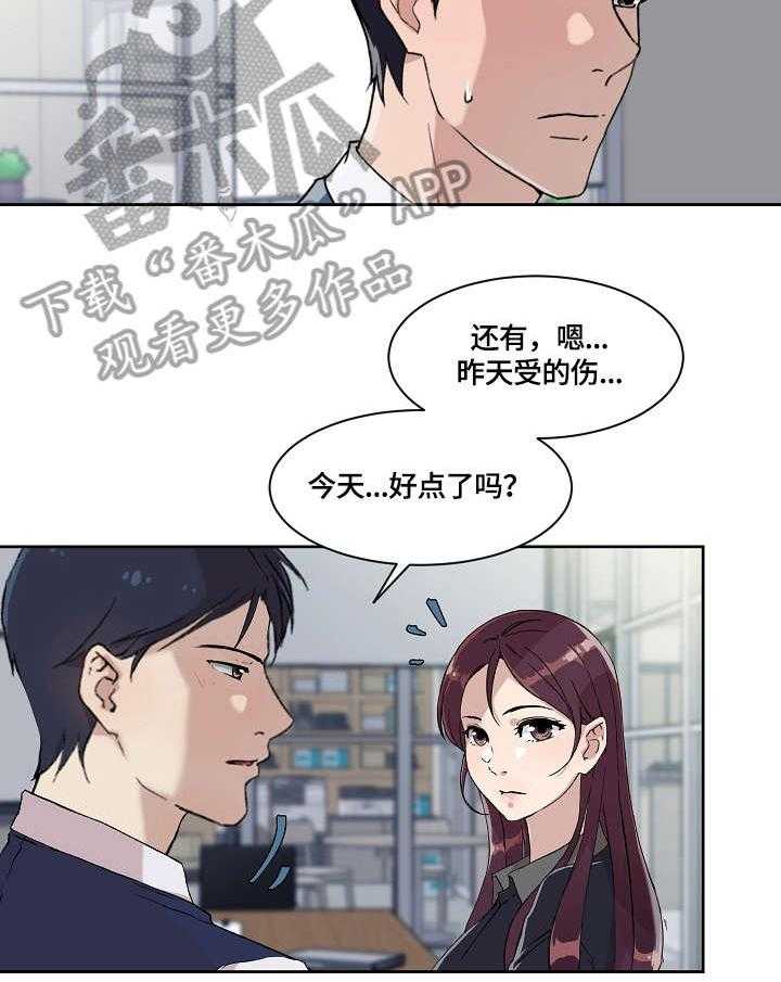 《溢或缺》第18话 18_检查 第5页