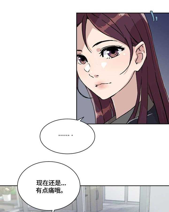 《溢或缺》第18话 18_检查 第6页